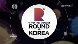 한-아세안 온택트 뮤직 페스티벌&lt;ROUND in Korea&gt;(춘천총국)